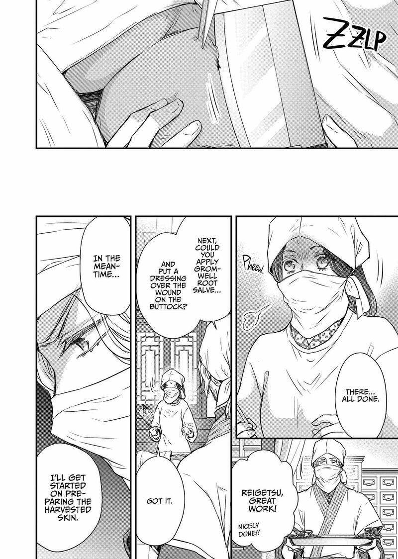 gekkakoku_kiiden_44_10