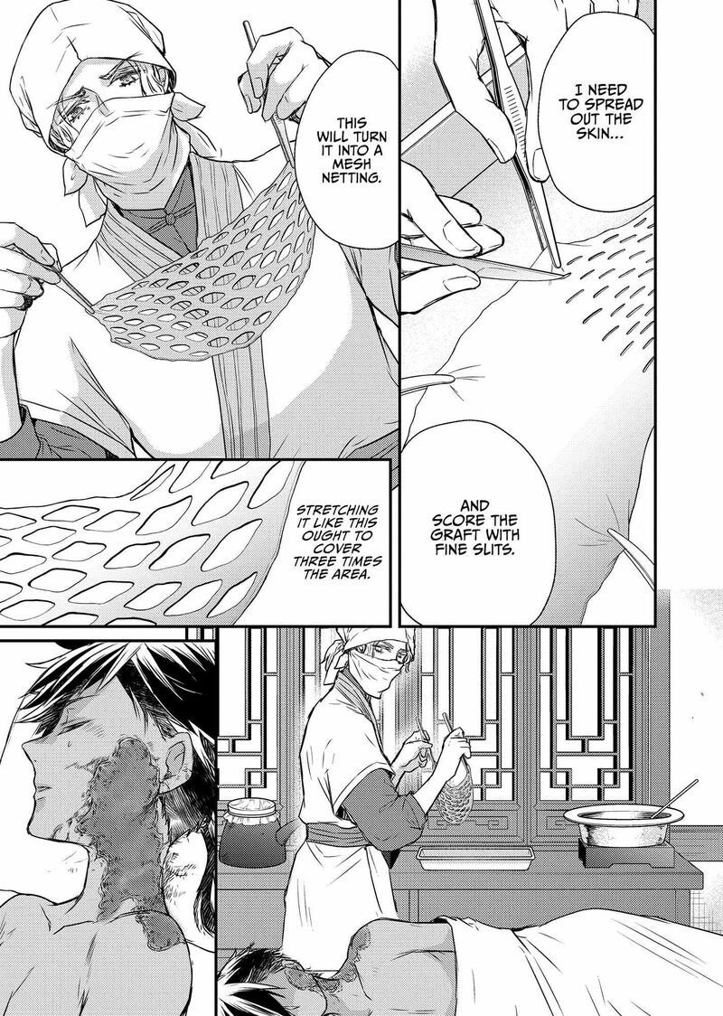gekkakoku_kiiden_44_11