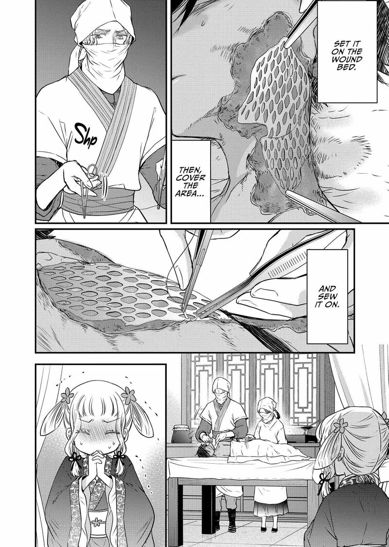 gekkakoku_kiiden_44_12