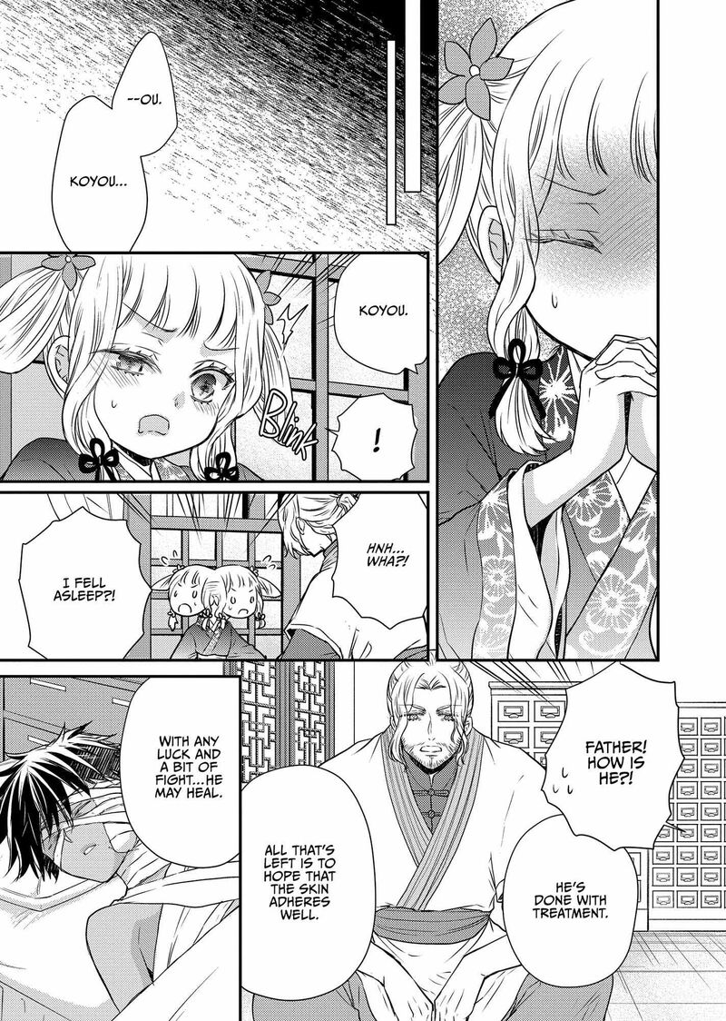 gekkakoku_kiiden_44_13
