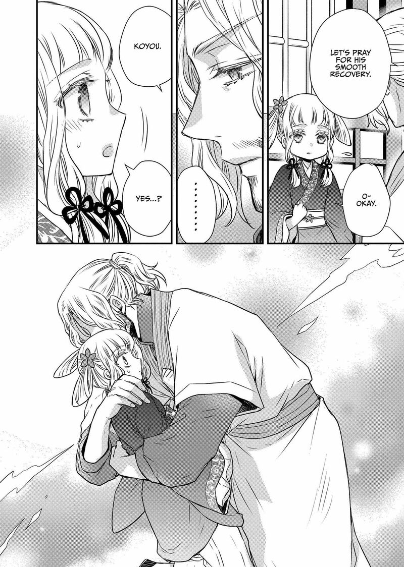gekkakoku_kiiden_44_14