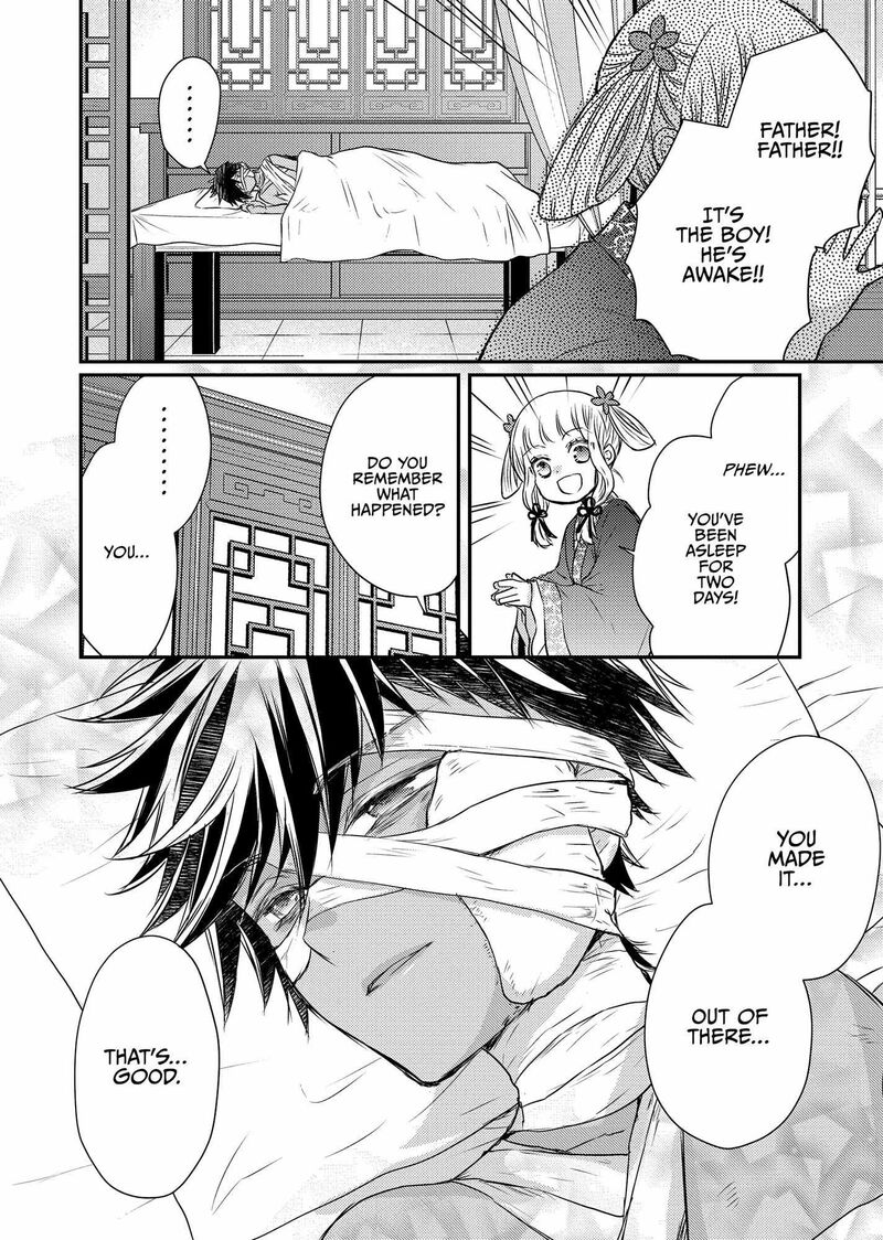 gekkakoku_kiiden_44_18