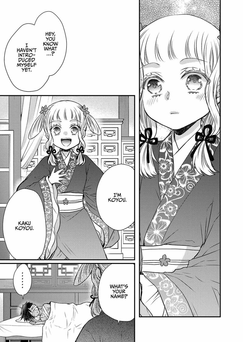 gekkakoku_kiiden_44_19