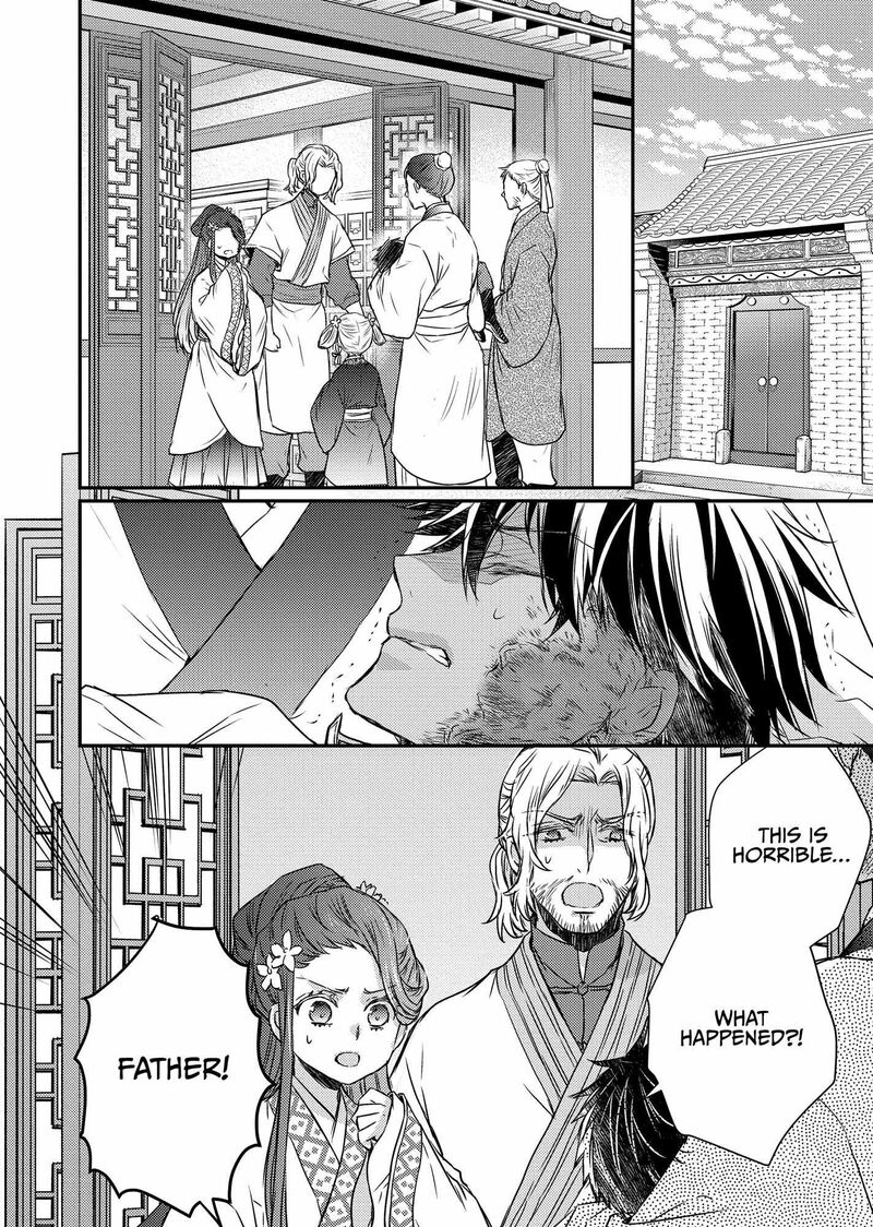 gekkakoku_kiiden_44_2