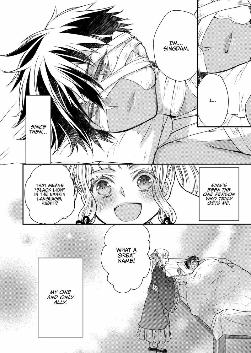gekkakoku_kiiden_44_20