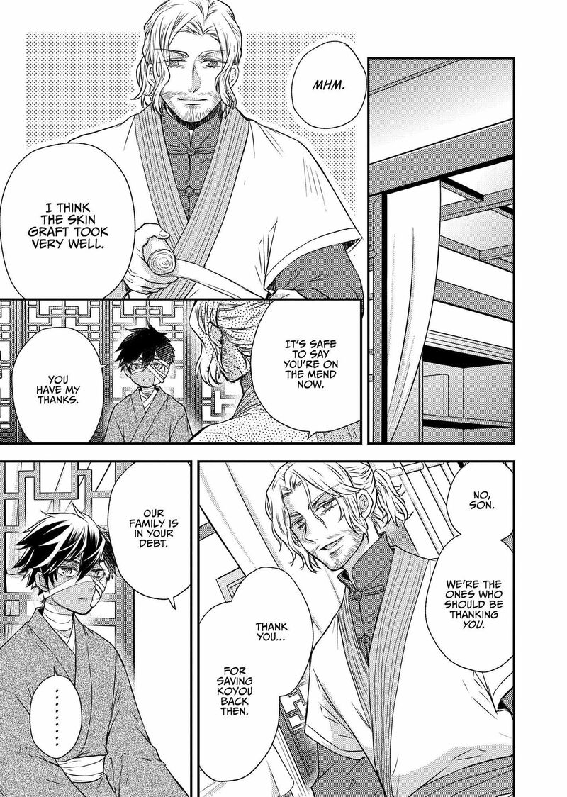 gekkakoku_kiiden_44_21