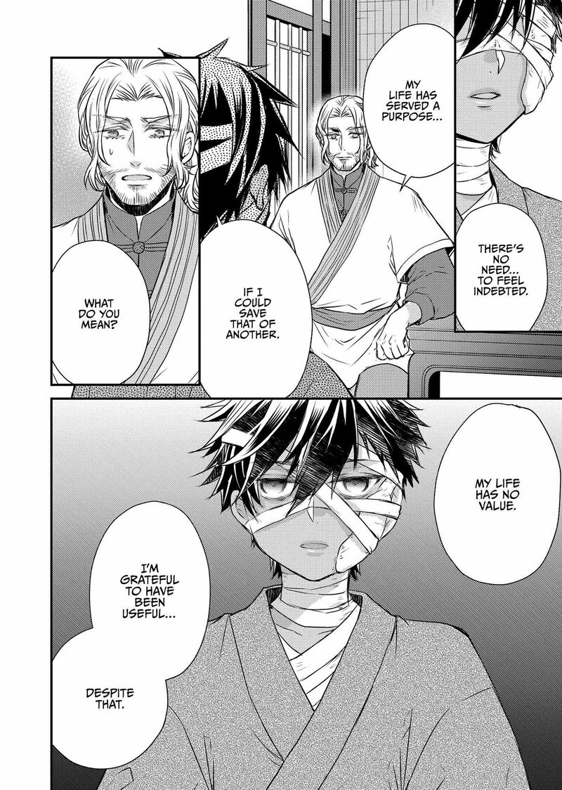 gekkakoku_kiiden_44_22