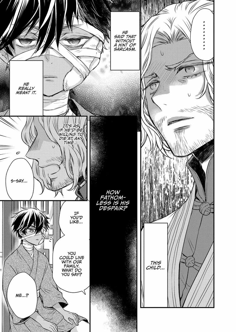 gekkakoku_kiiden_44_23