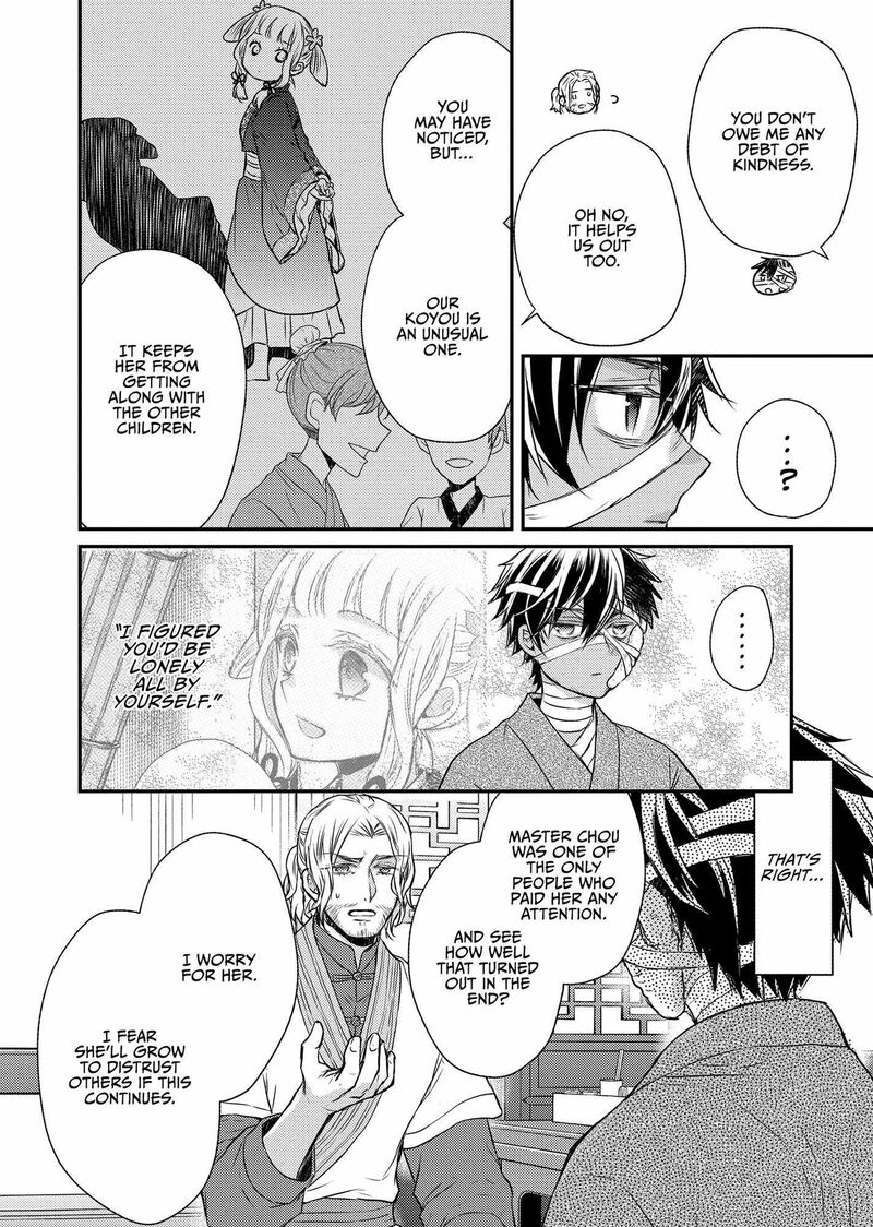 gekkakoku_kiiden_44_24