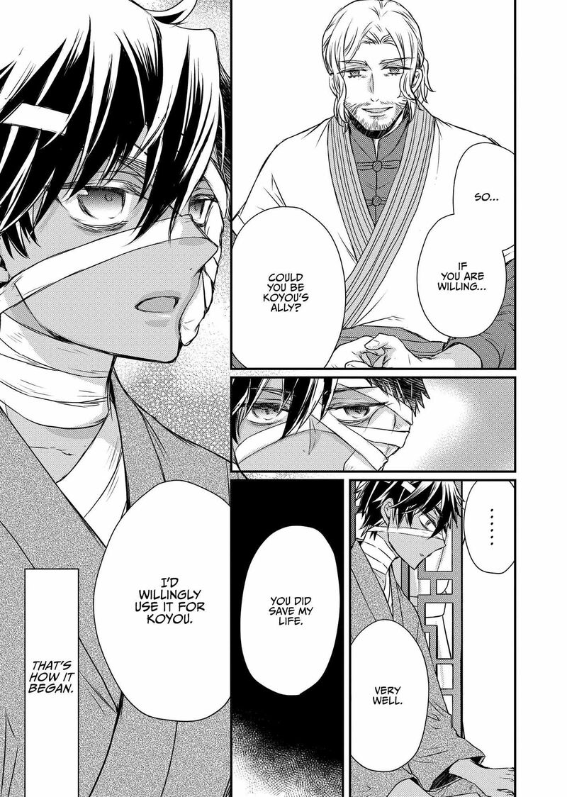 gekkakoku_kiiden_44_25