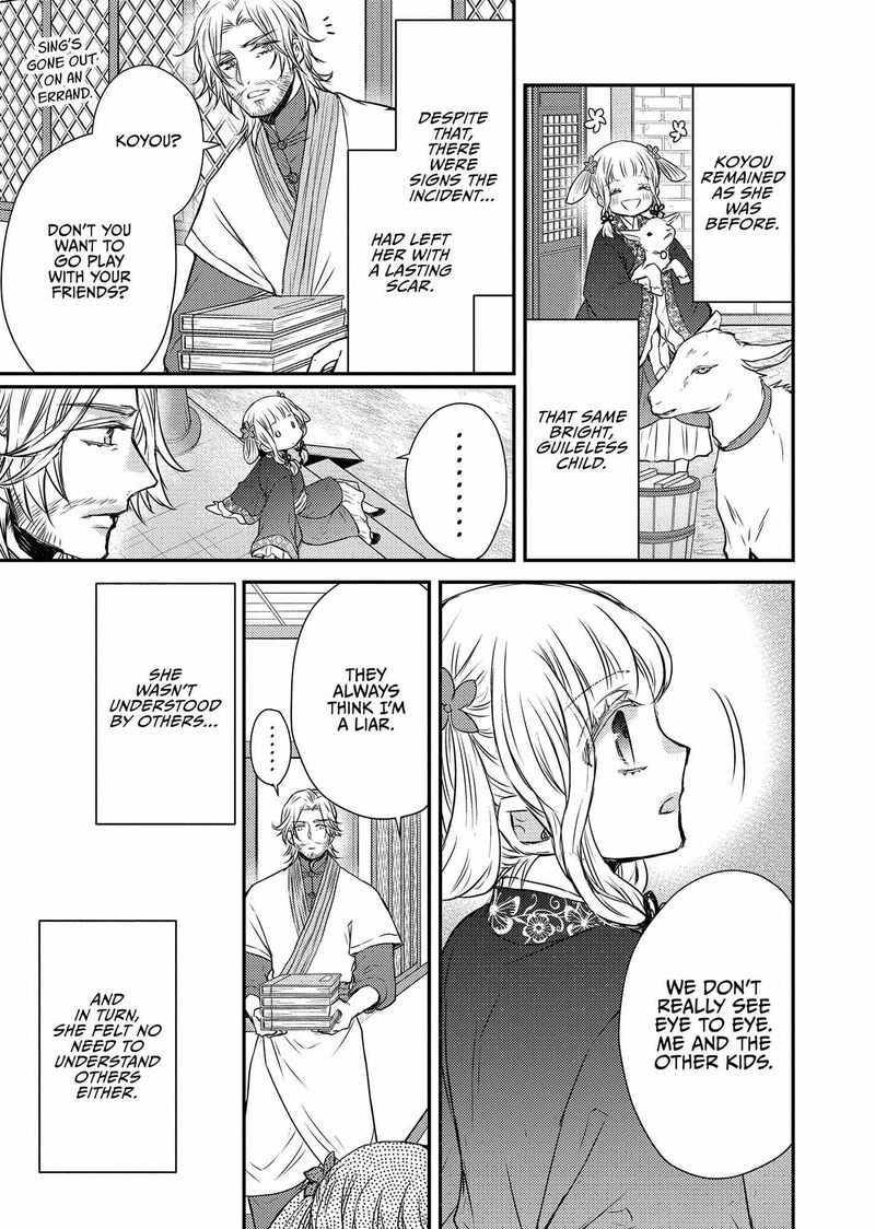 gekkakoku_kiiden_44_27