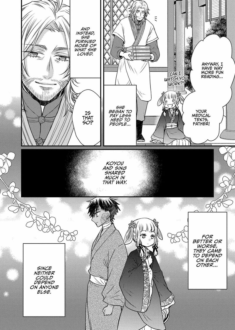 gekkakoku_kiiden_44_28