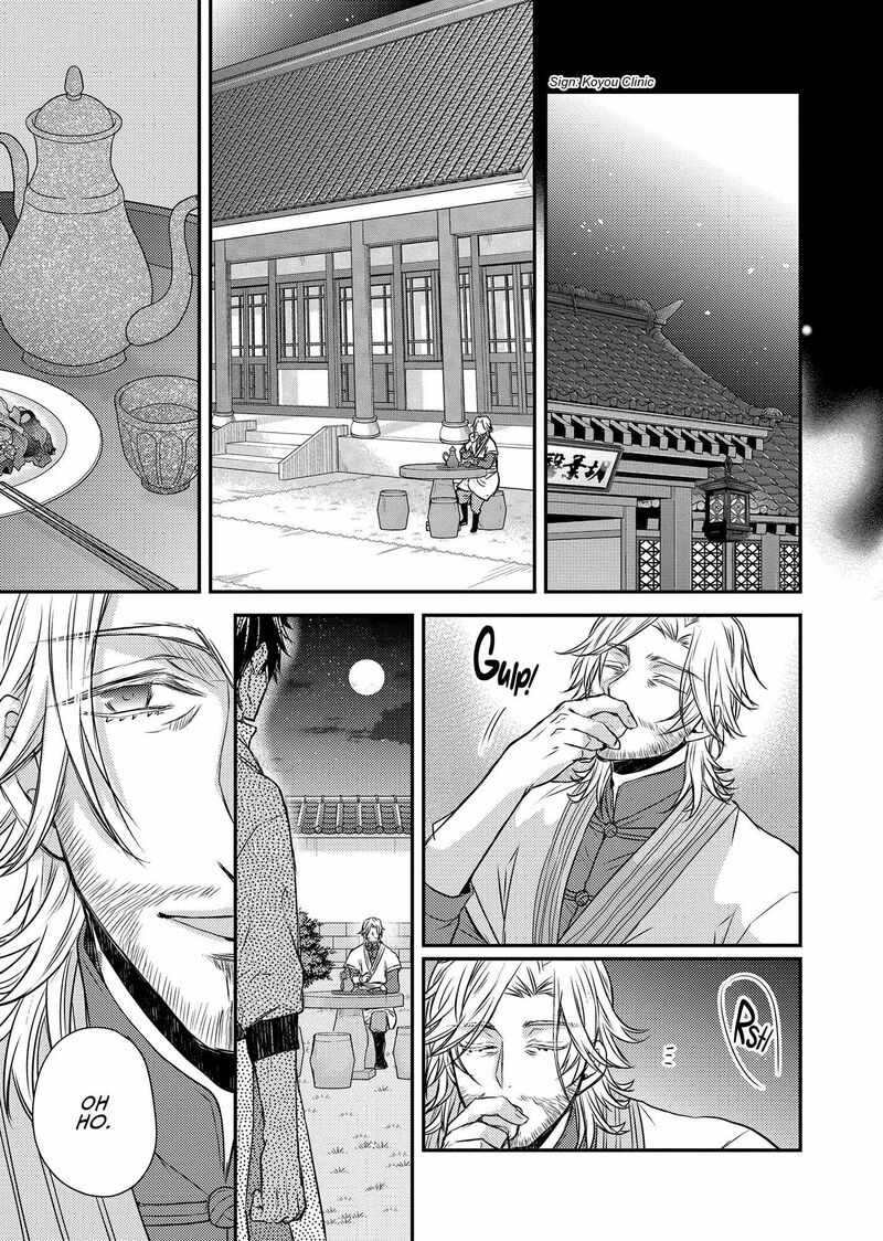 gekkakoku_kiiden_44_29