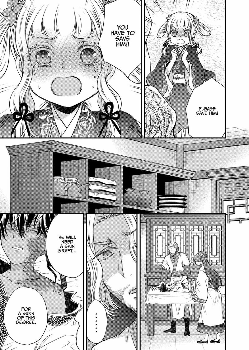 gekkakoku_kiiden_44_3