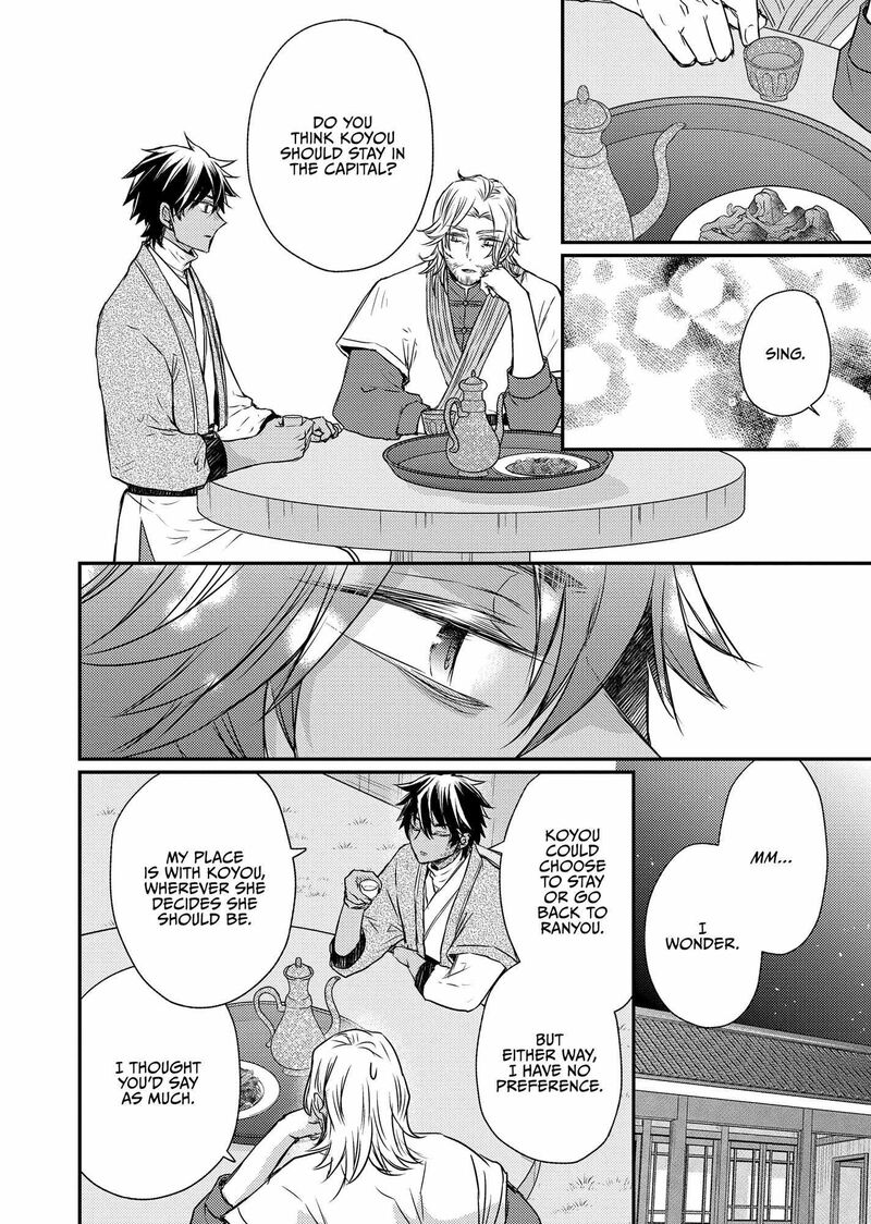 gekkakoku_kiiden_44_32