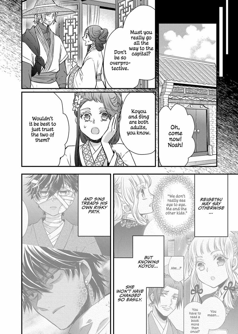gekkakoku_kiiden_44_36