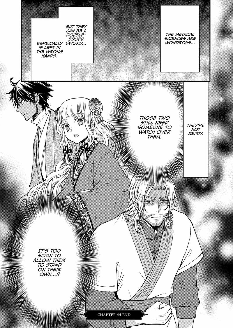gekkakoku_kiiden_44_37