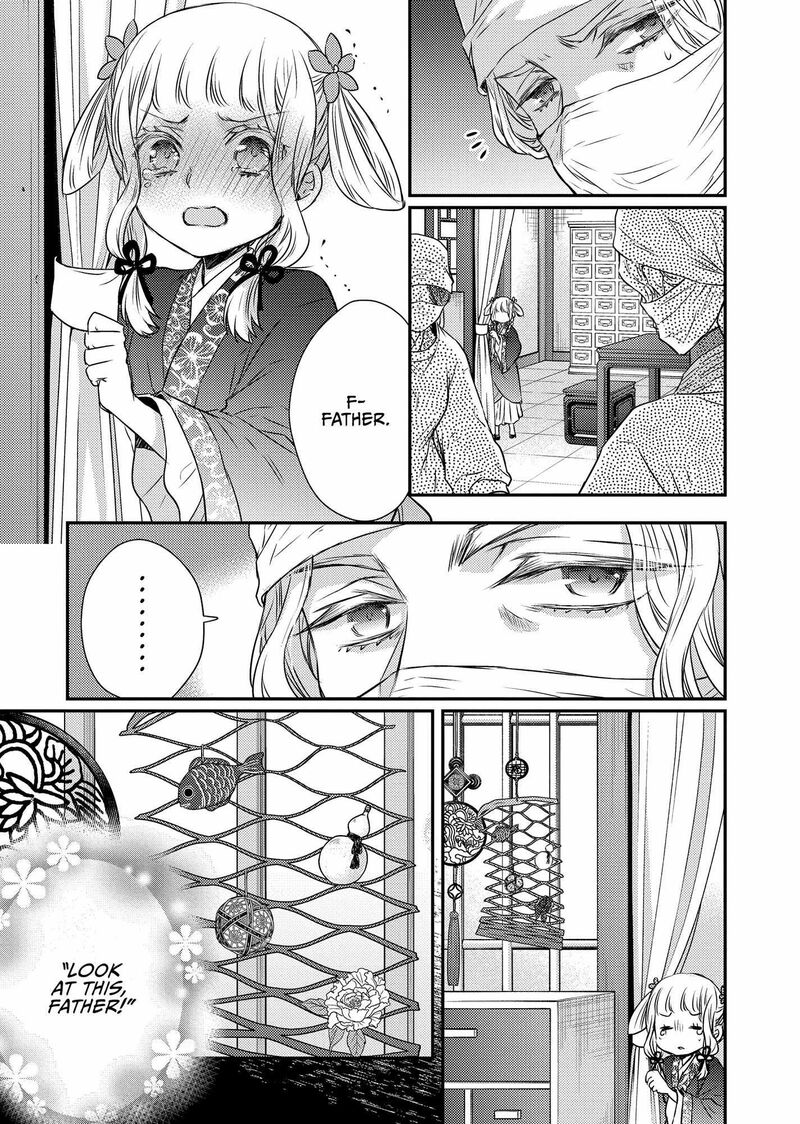gekkakoku_kiiden_44_5