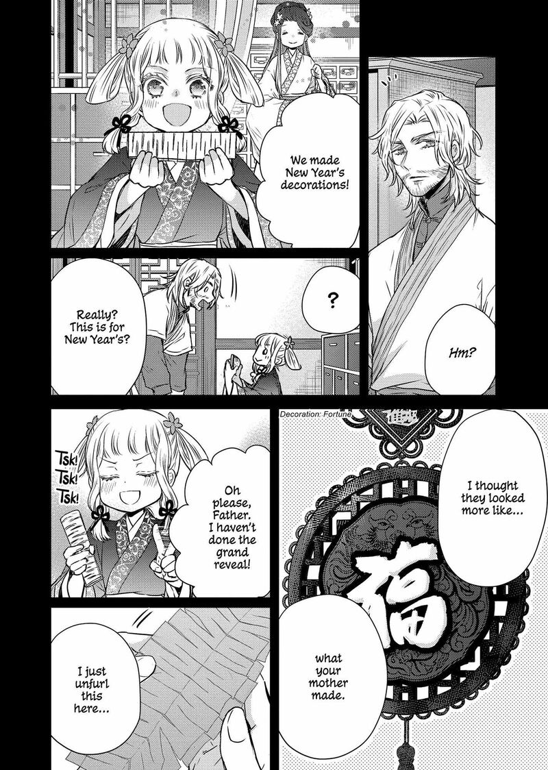 gekkakoku_kiiden_44_6
