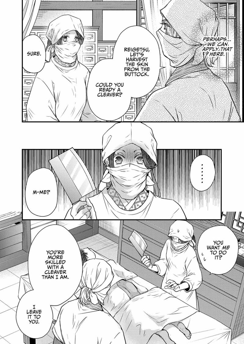 gekkakoku_kiiden_44_8