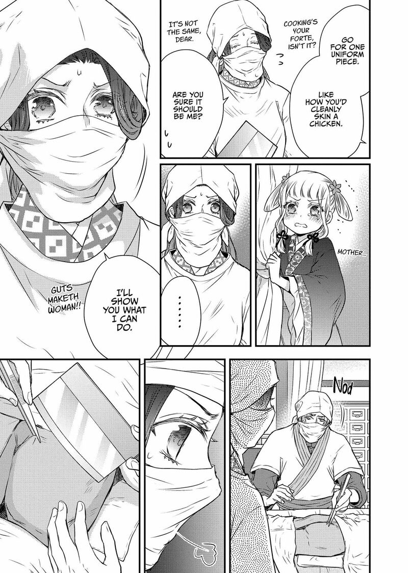 gekkakoku_kiiden_44_9