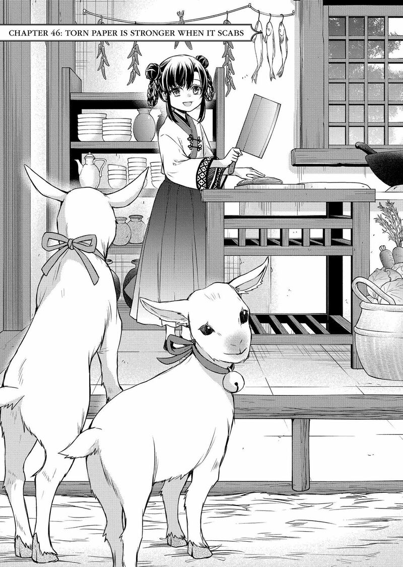 gekkakoku_kiiden_46_1
