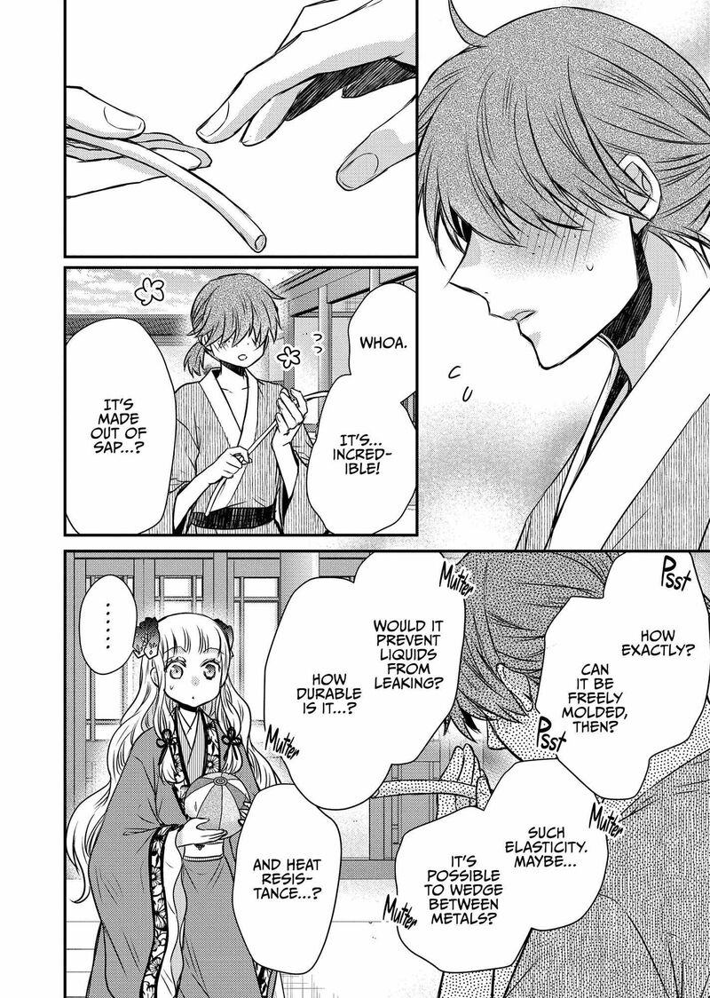 gekkakoku_kiiden_46_10