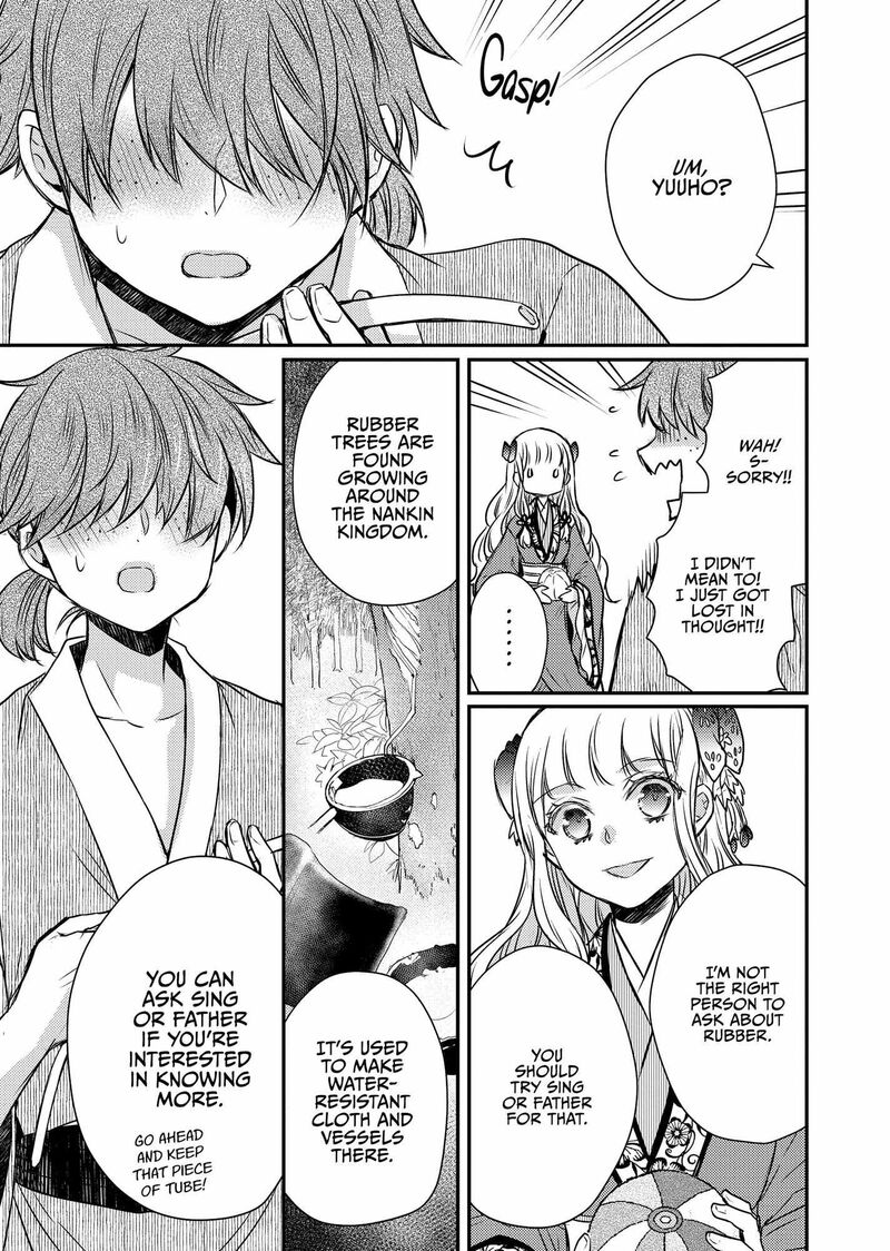 gekkakoku_kiiden_46_11