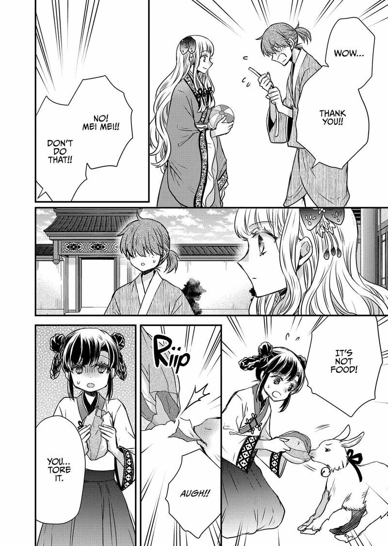 gekkakoku_kiiden_46_12