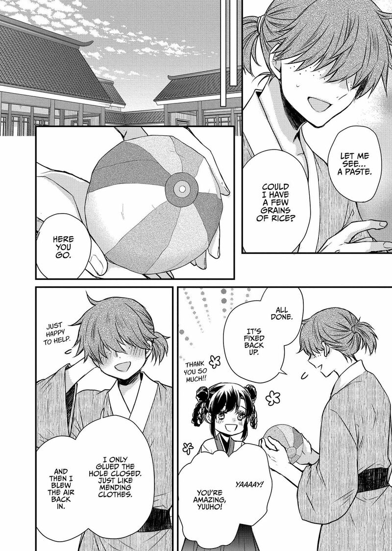 gekkakoku_kiiden_46_14