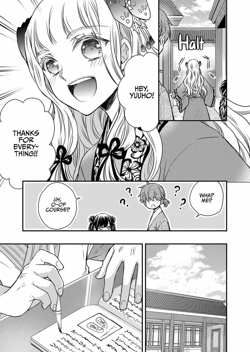 gekkakoku_kiiden_46_17