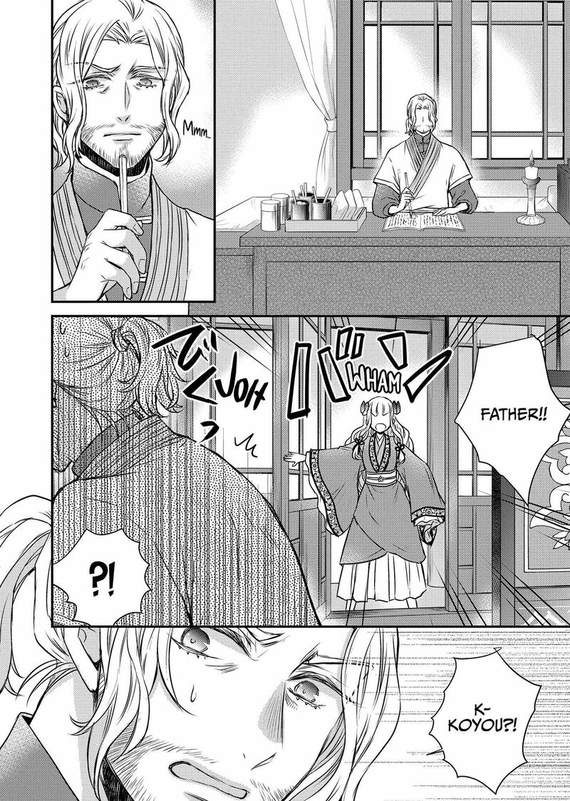 gekkakoku_kiiden_46_18