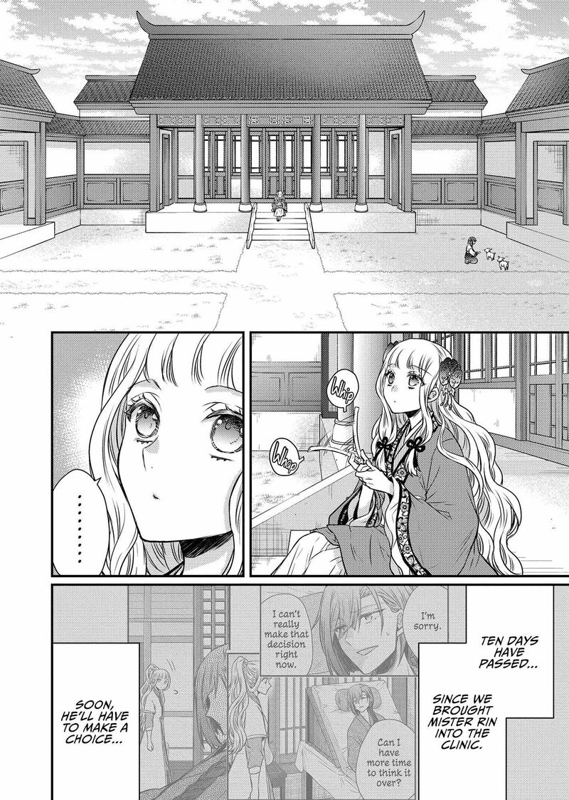 gekkakoku_kiiden_46_2