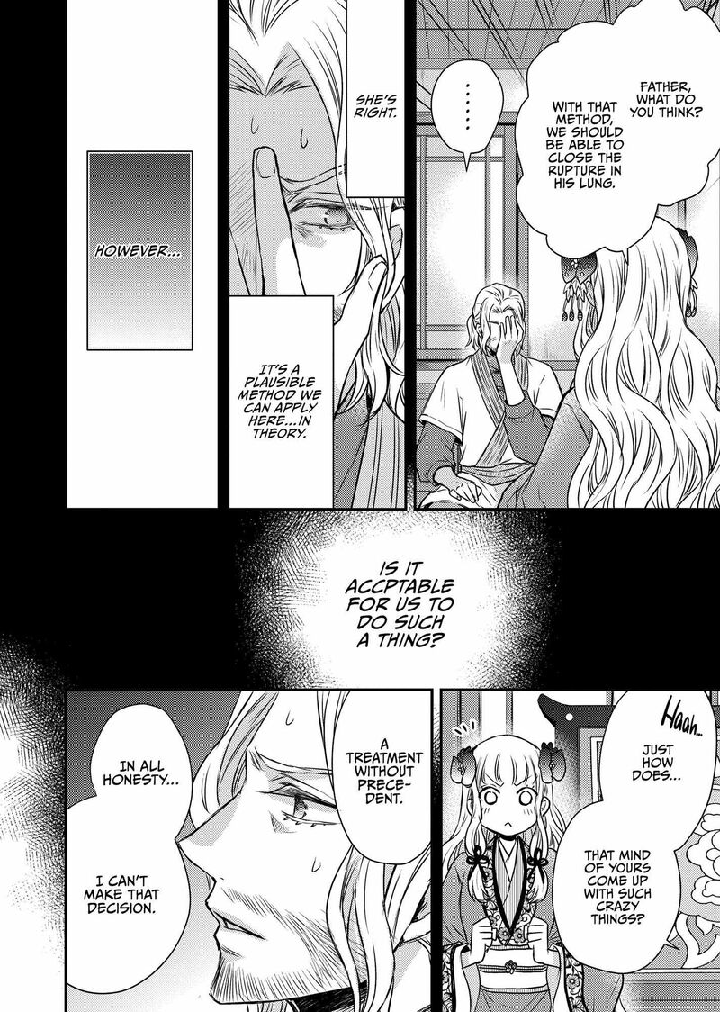 gekkakoku_kiiden_46_20