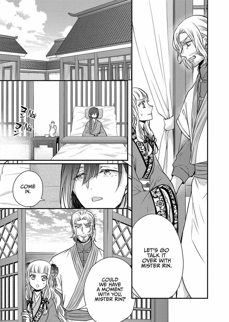 gekkakoku_kiiden_46_21