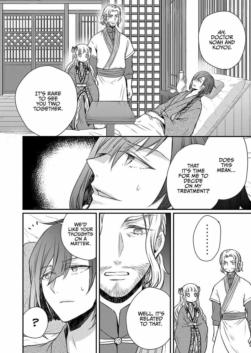 gekkakoku_kiiden_46_22