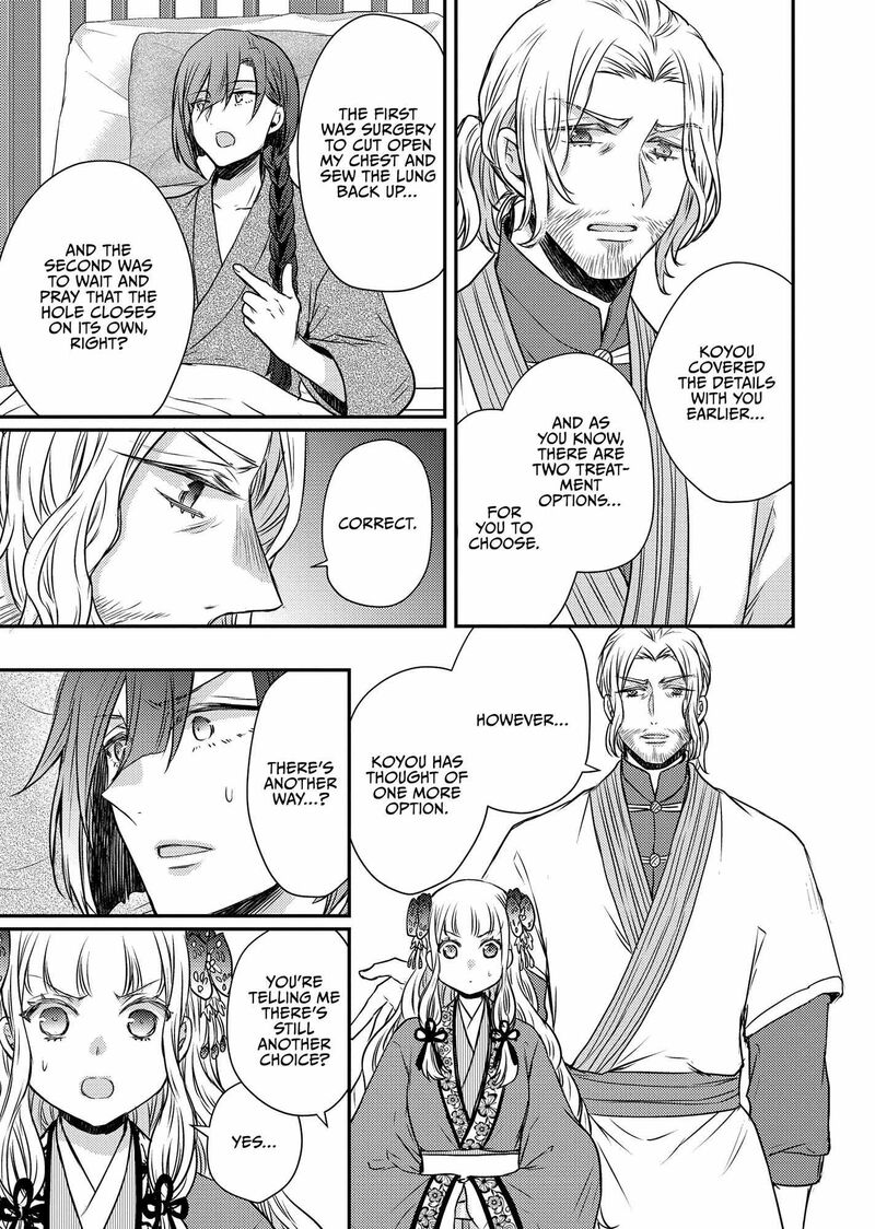 gekkakoku_kiiden_46_23