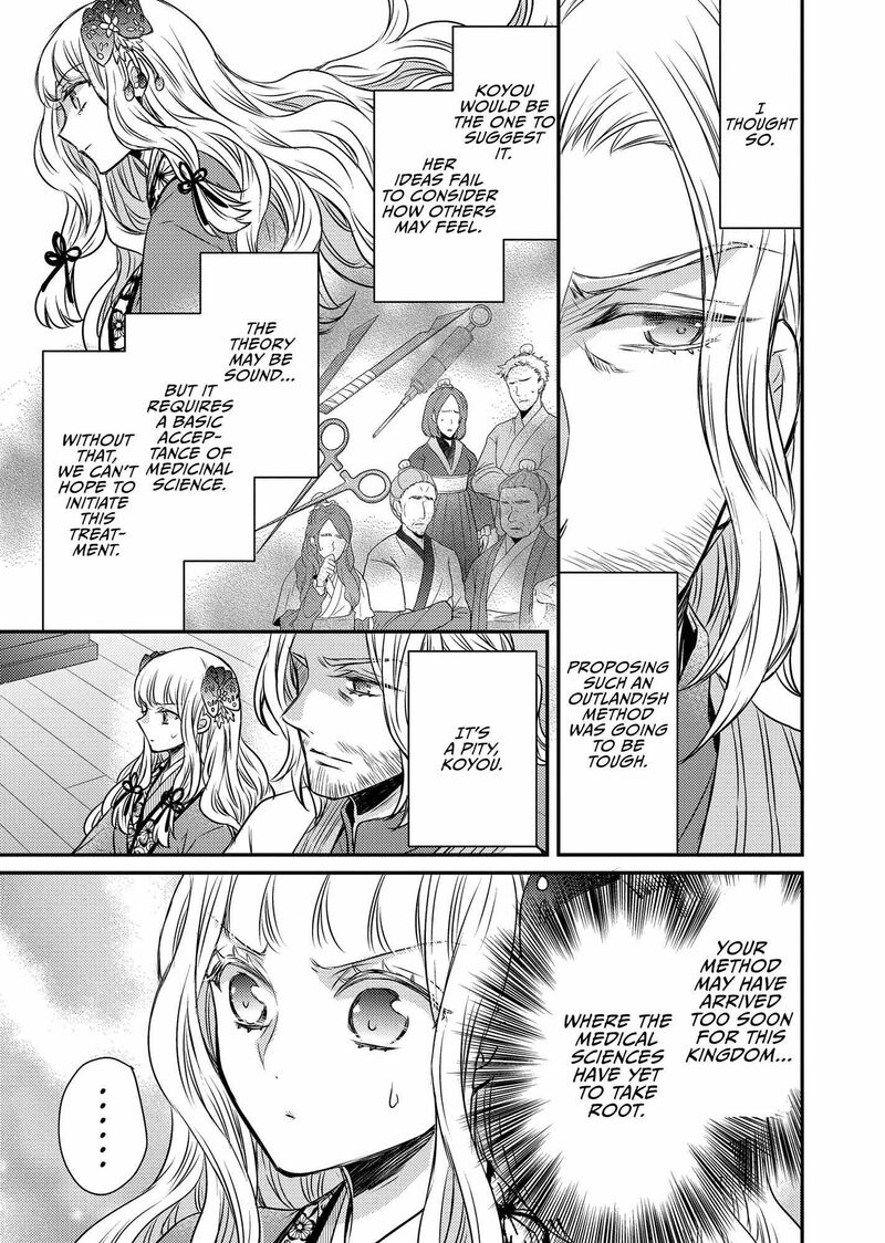 gekkakoku_kiiden_46_27