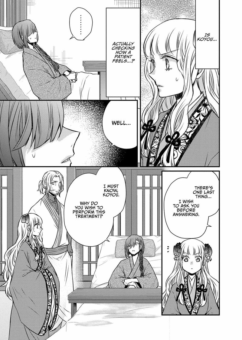 gekkakoku_kiiden_46_29