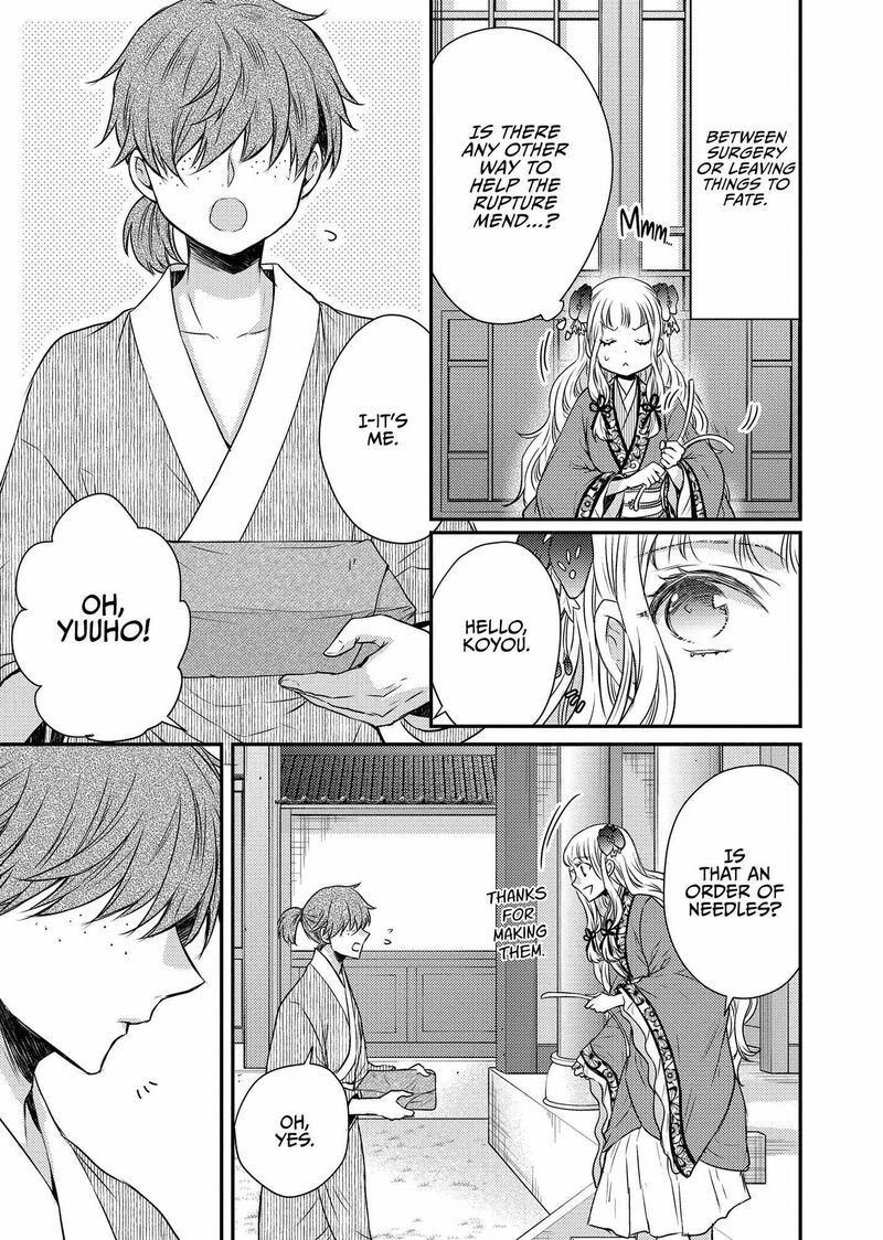 gekkakoku_kiiden_46_3