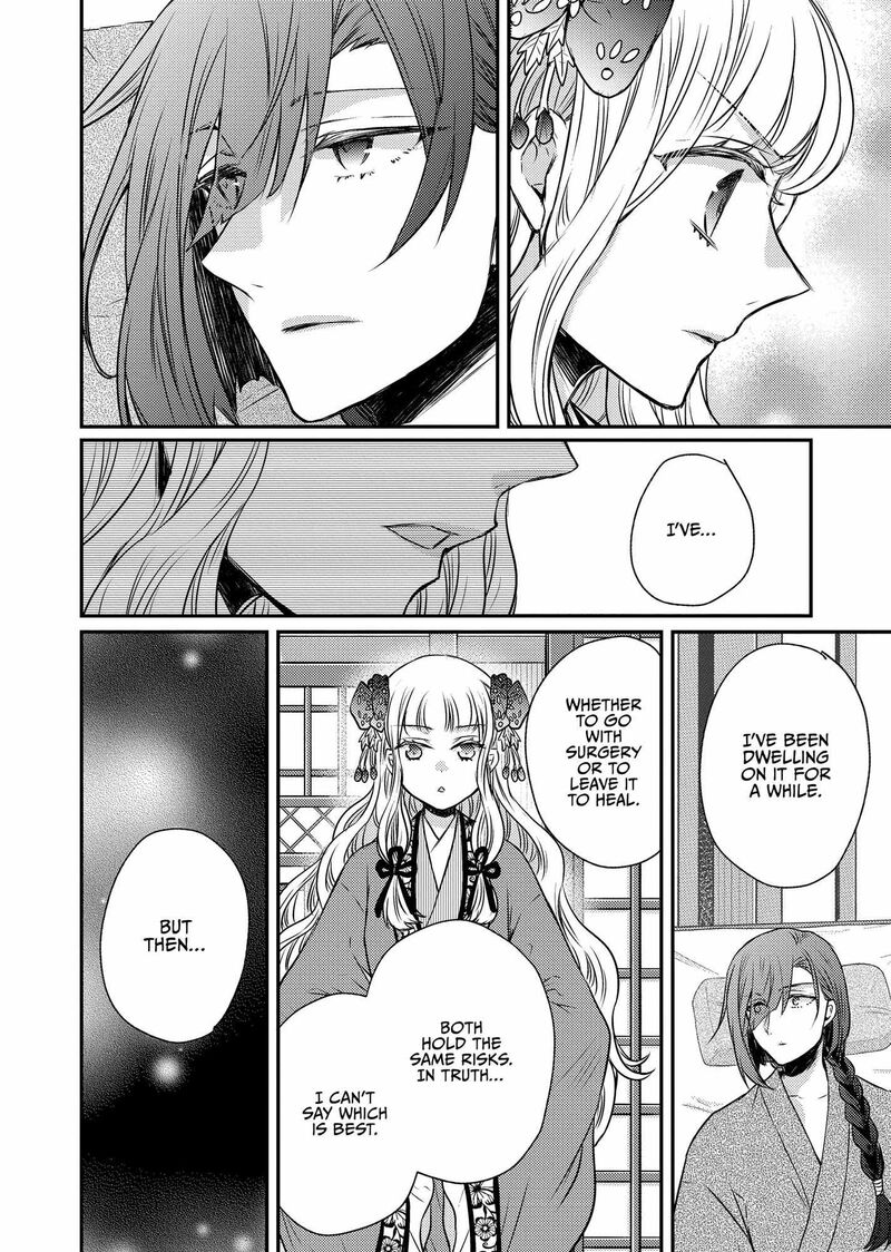 gekkakoku_kiiden_46_30