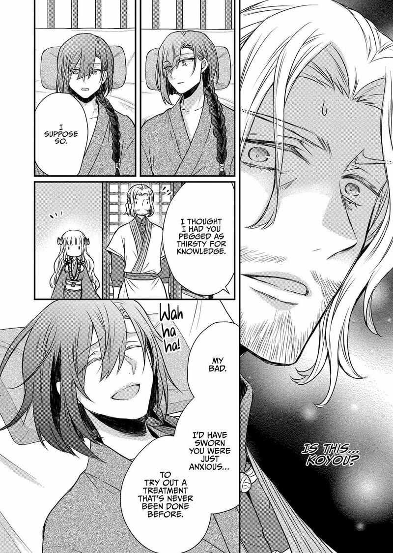 gekkakoku_kiiden_46_32