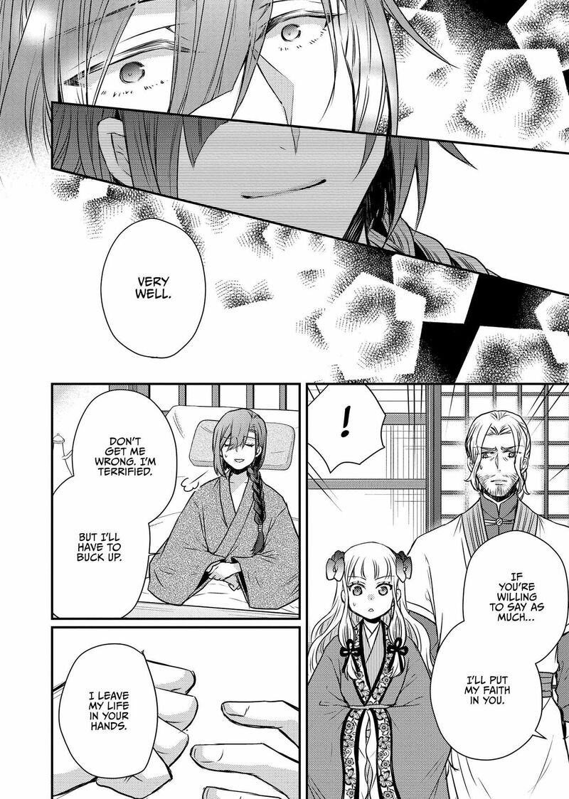 gekkakoku_kiiden_46_34