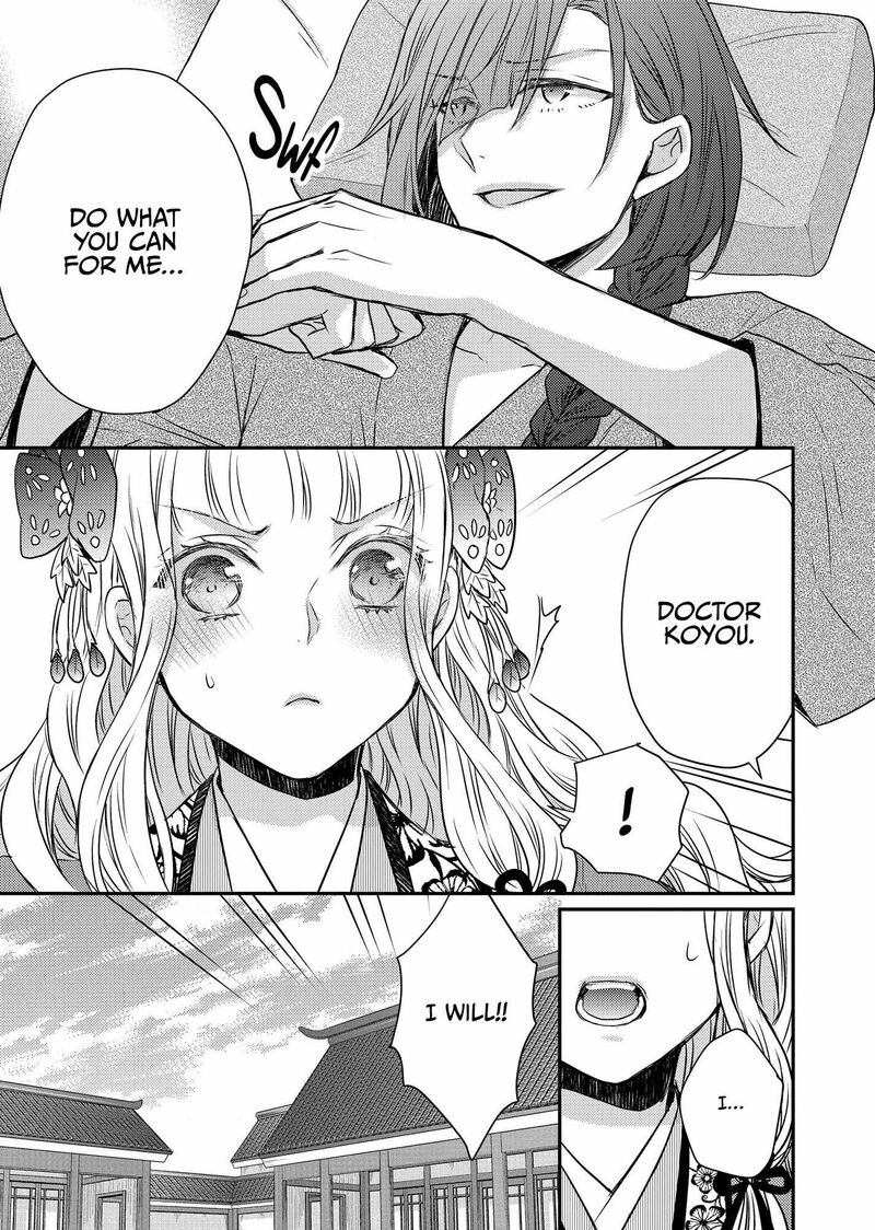 gekkakoku_kiiden_46_35