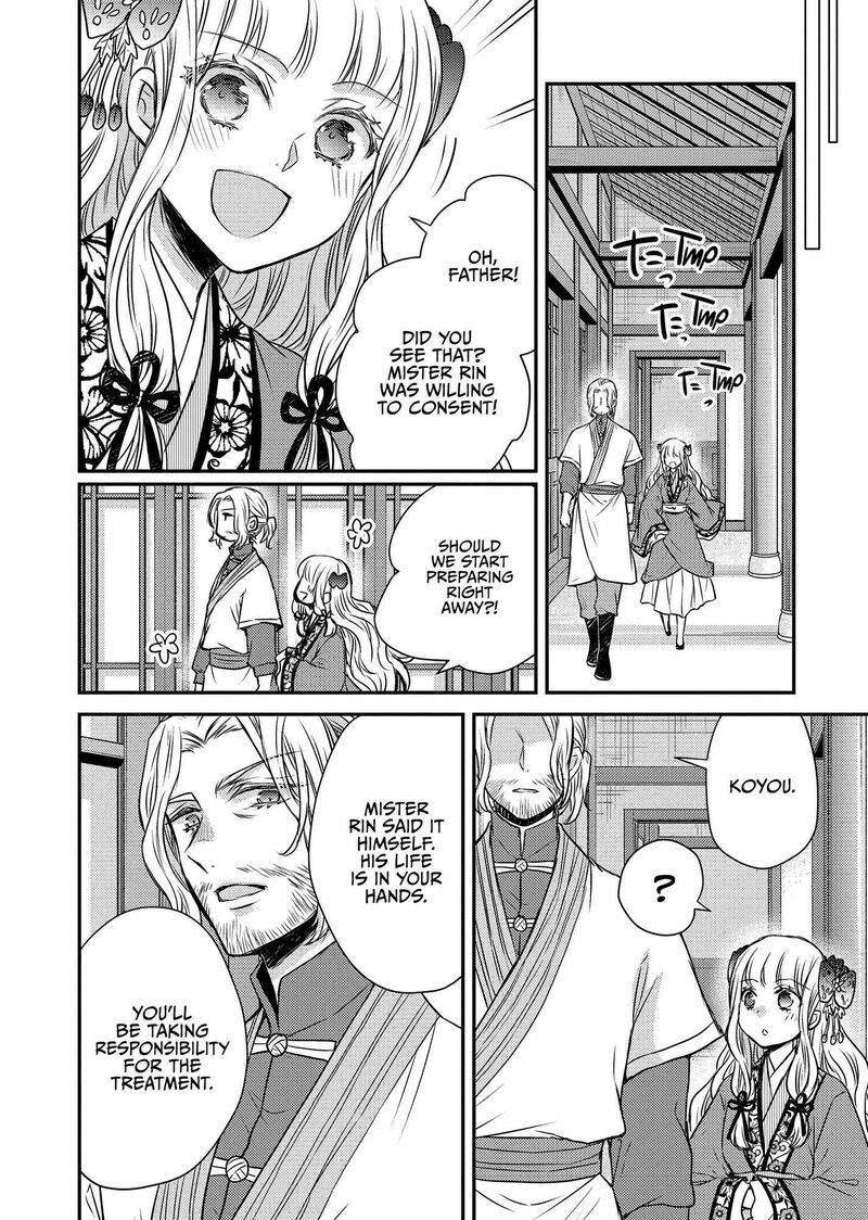 gekkakoku_kiiden_46_36