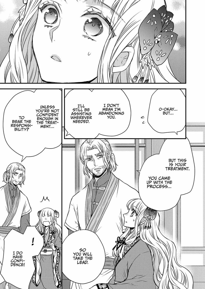 gekkakoku_kiiden_46_37