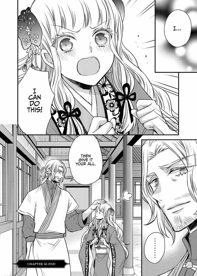 gekkakoku_kiiden_46_38