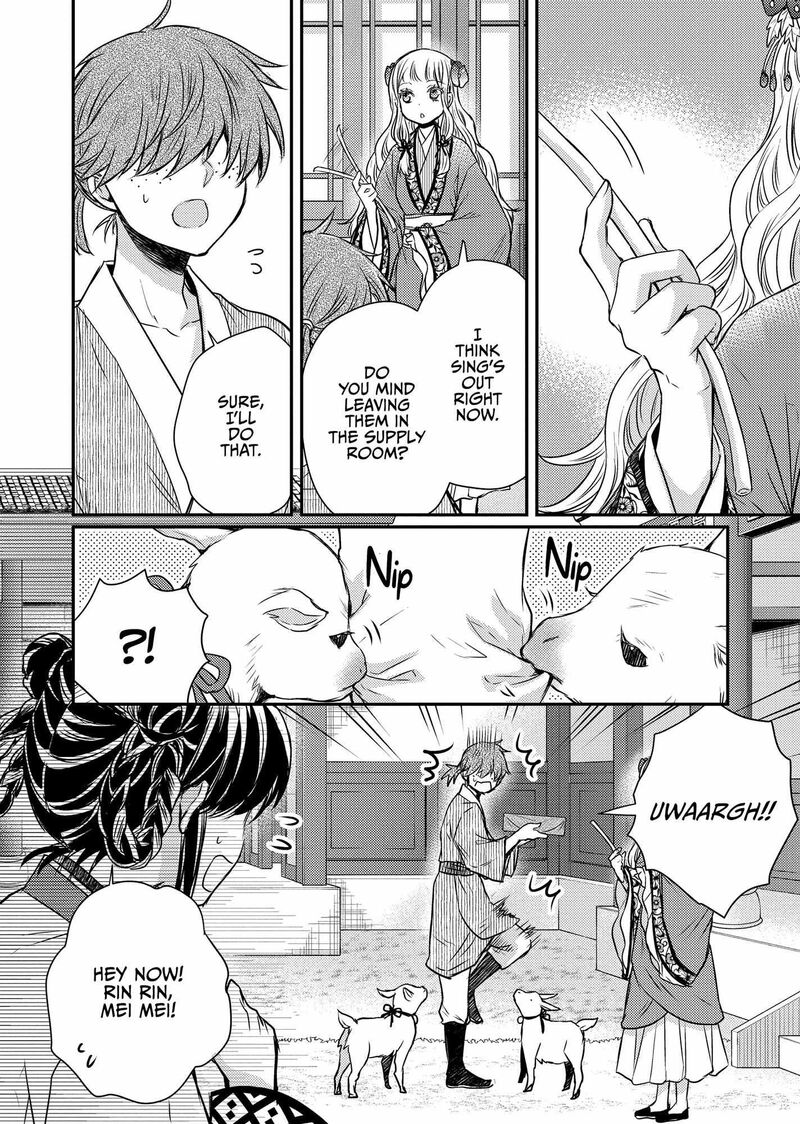 gekkakoku_kiiden_46_4
