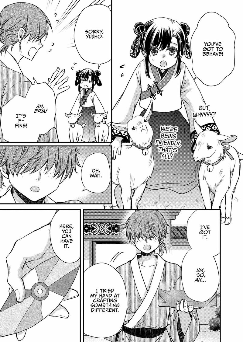 gekkakoku_kiiden_46_5