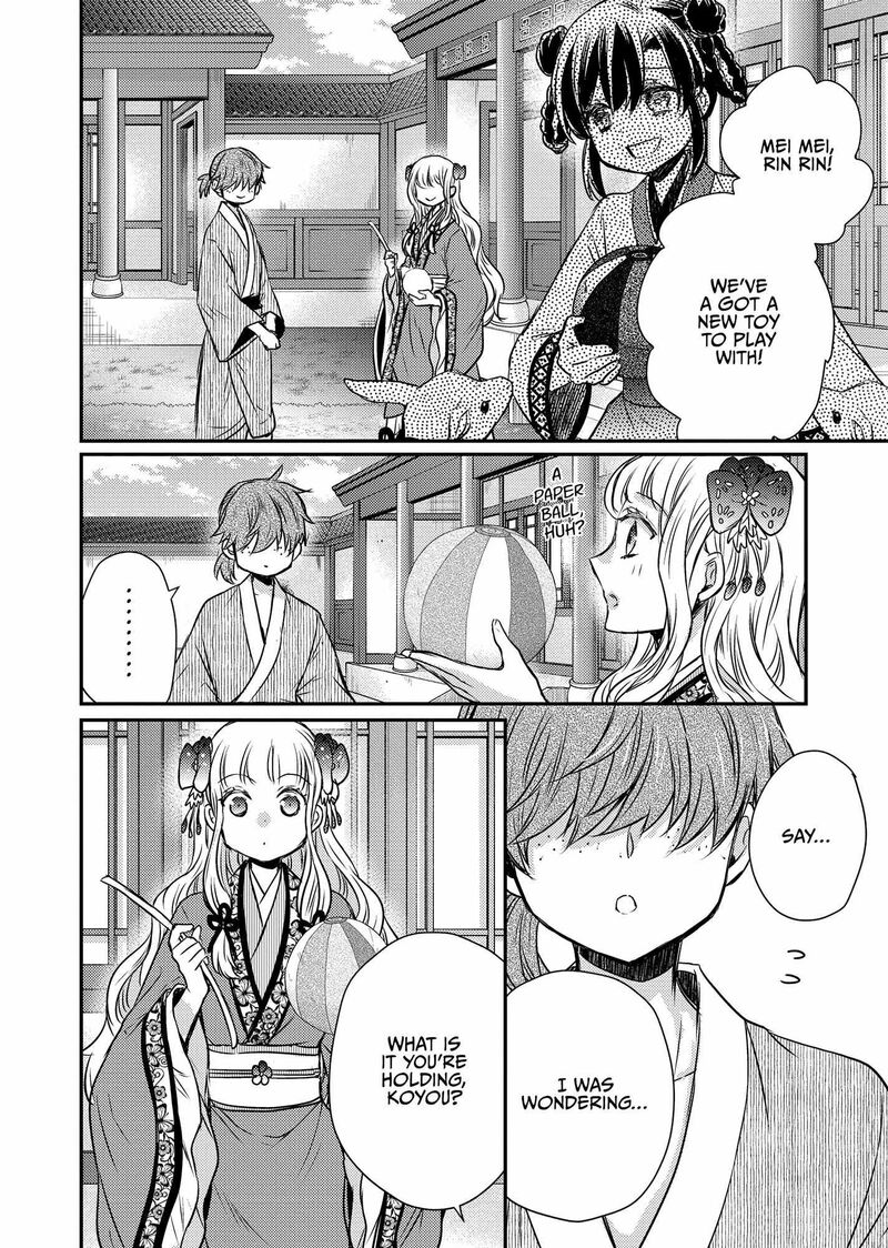 gekkakoku_kiiden_46_8